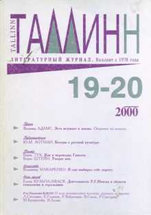  19-20 (2000).  